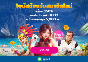 คาสิโน ออนไลน์ ทดลองเล่นฟรี